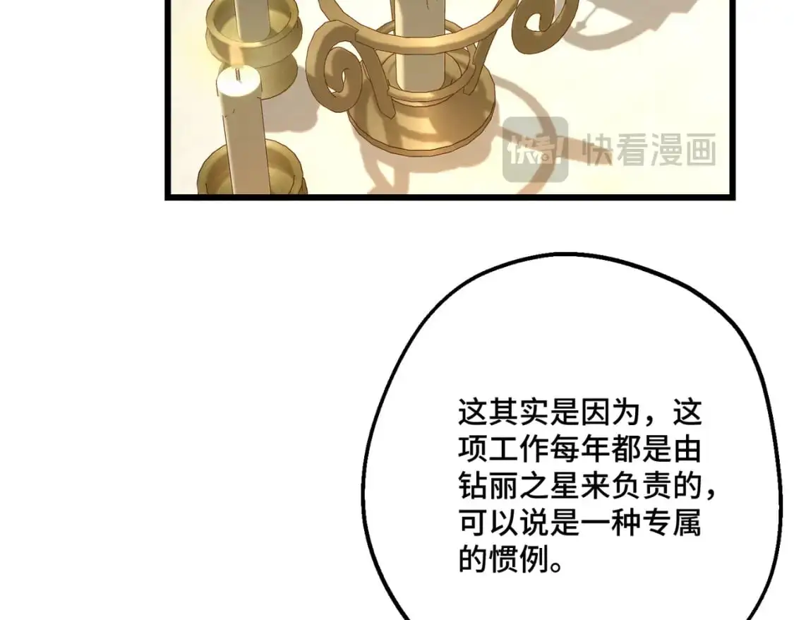 第28话 卡尔蒂兄妹 第139页
