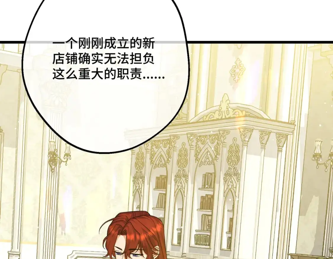 第28话 卡尔蒂兄妹 第142页