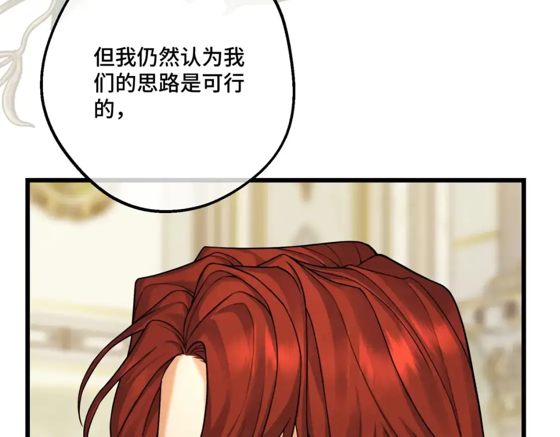 第28话 卡尔蒂兄妹 第145页
