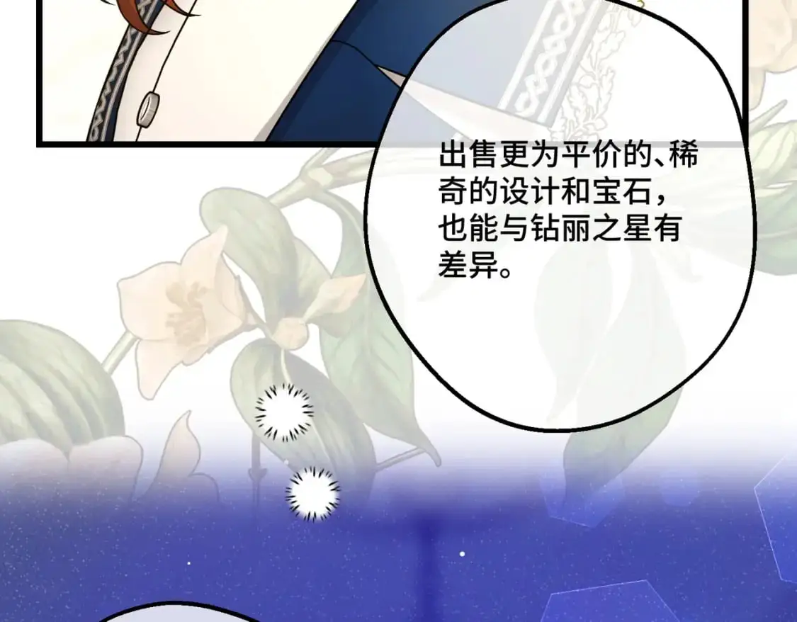 第28话 卡尔蒂兄妹 第147页