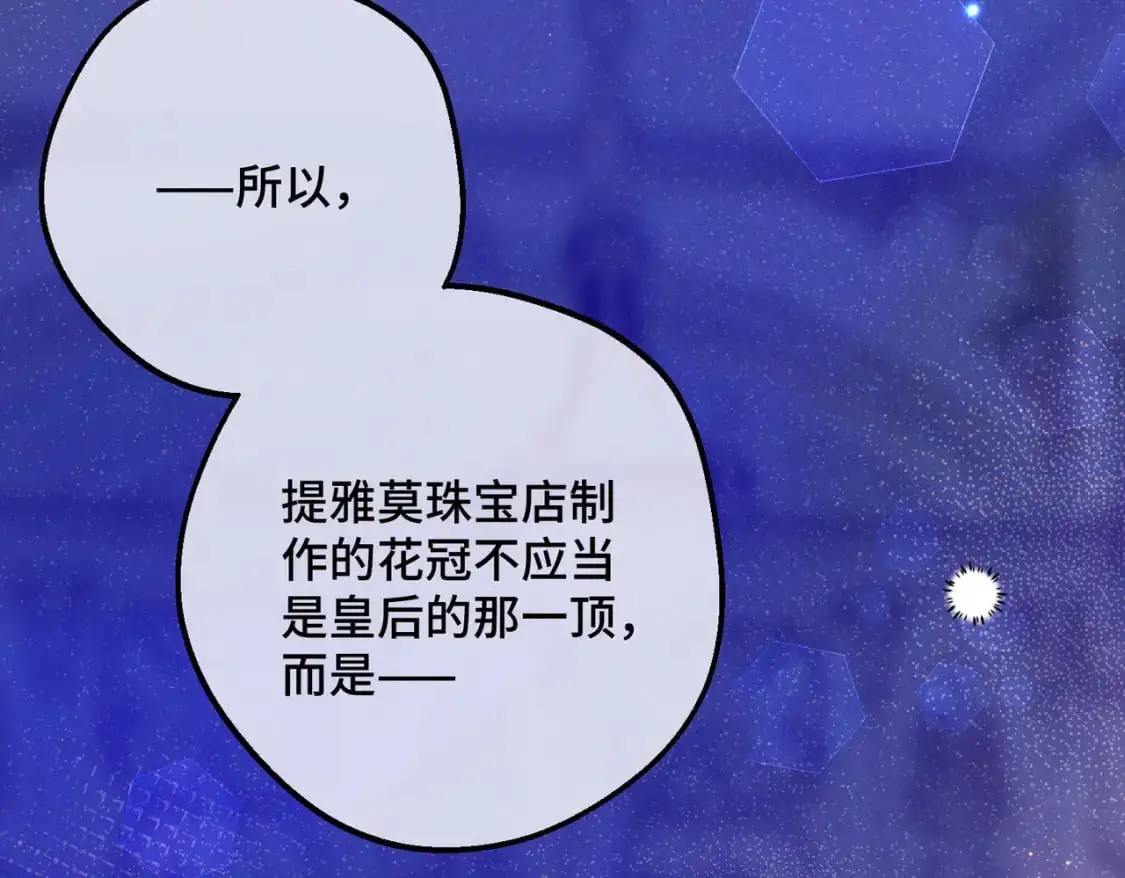 第28话 卡尔蒂兄妹 第148页