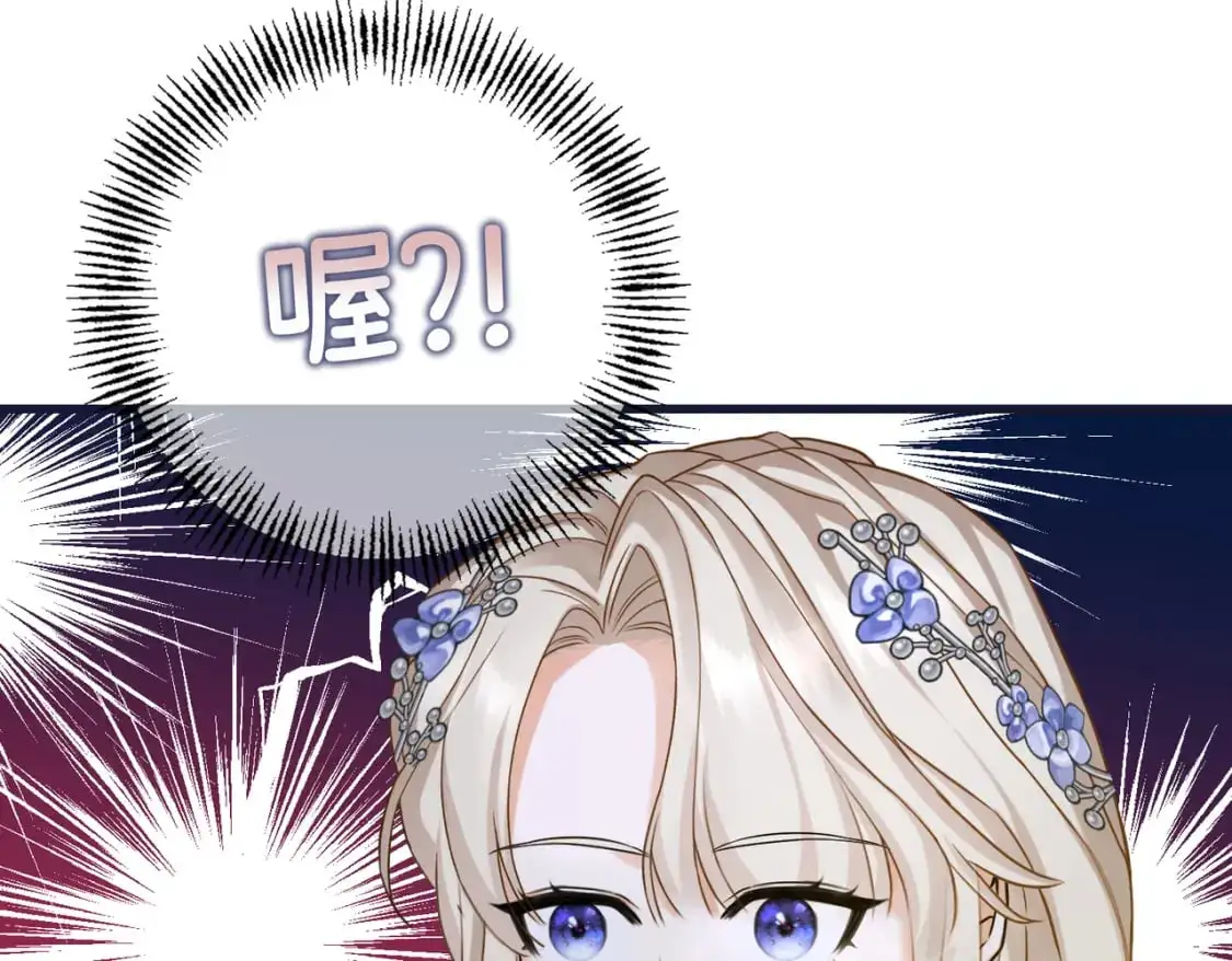 第28话 卡尔蒂兄妹 第151页