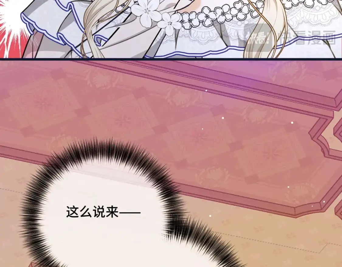 第28话 卡尔蒂兄妹 第153页