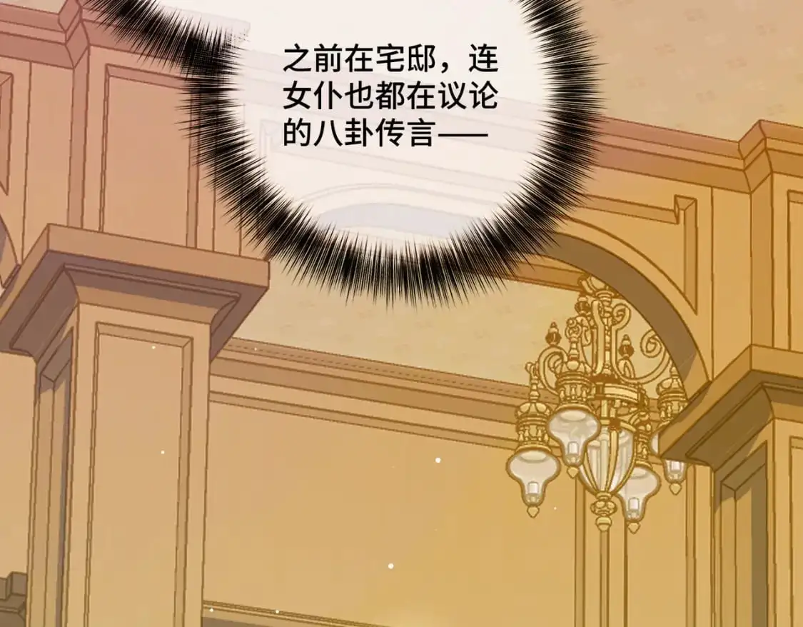 第28话 卡尔蒂兄妹 第154页