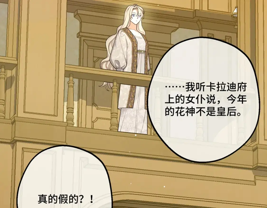 第28话 卡尔蒂兄妹 第155页