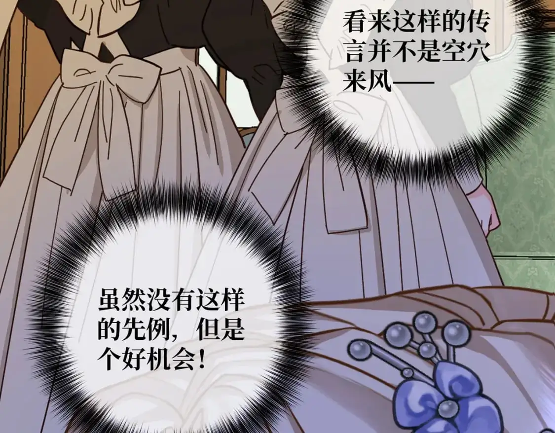 第28话 卡尔蒂兄妹 第157页