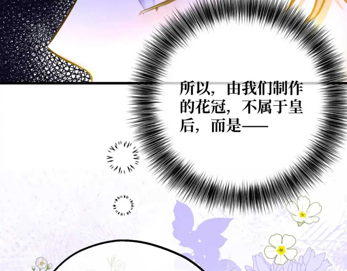 第28话 卡尔蒂兄妹 第159页