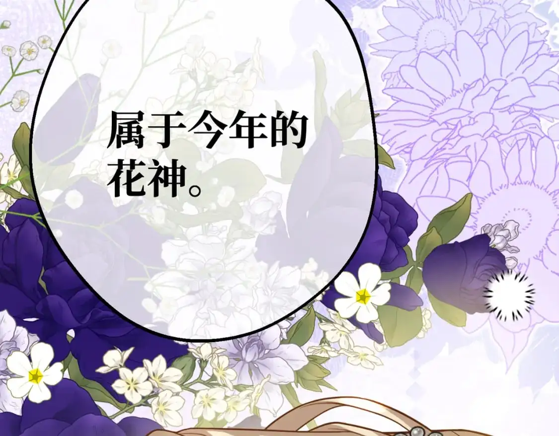 第28话 卡尔蒂兄妹 第160页