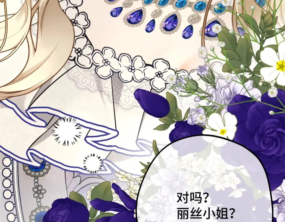 第28话 卡尔蒂兄妹 第163页