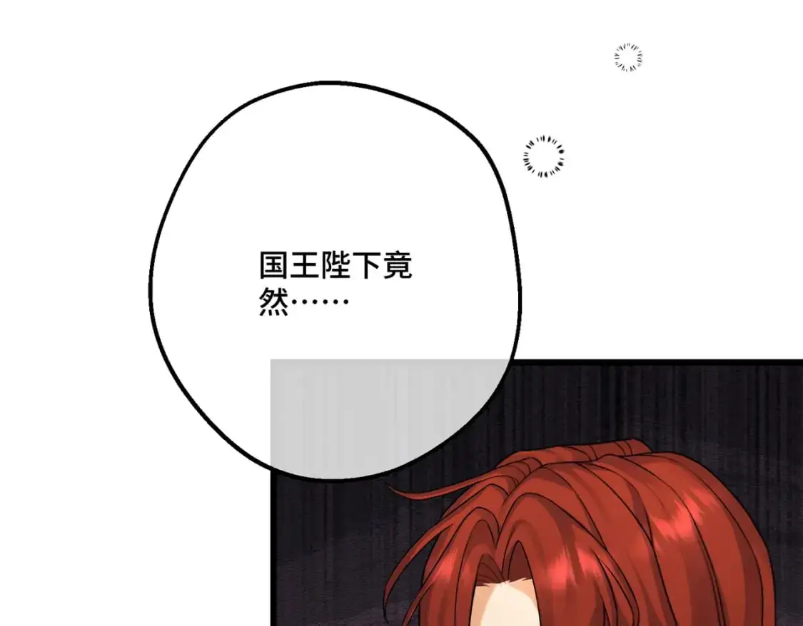 第28话 卡尔蒂兄妹 第166页