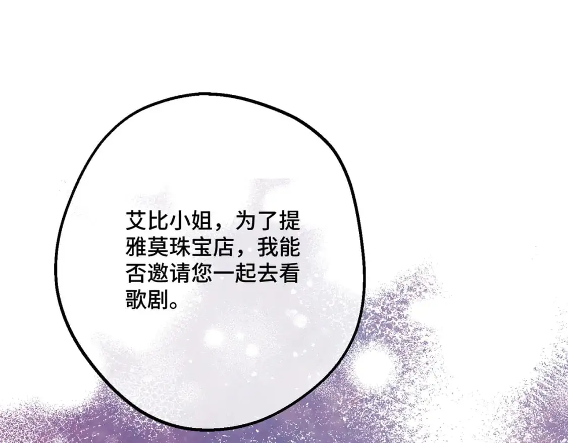 第28话 卡尔蒂兄妹 第169页