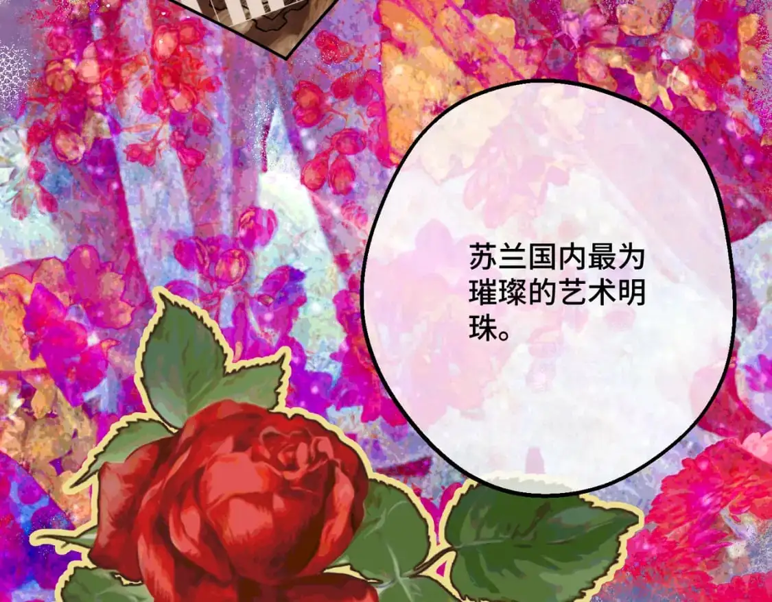 第28话 卡尔蒂兄妹 第171页