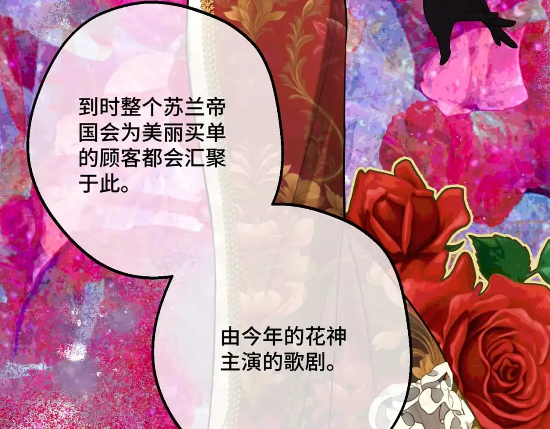 第28话 卡尔蒂兄妹 第173页