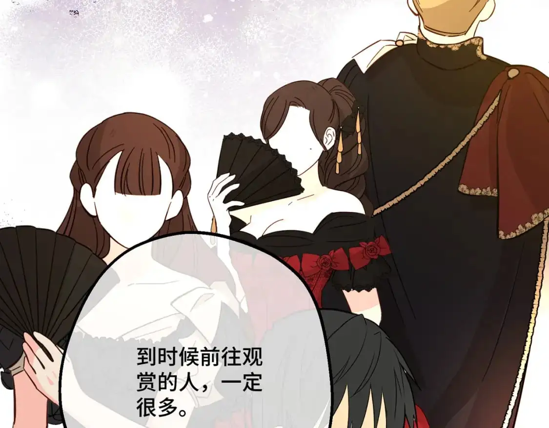 第28话 卡尔蒂兄妹 第175页