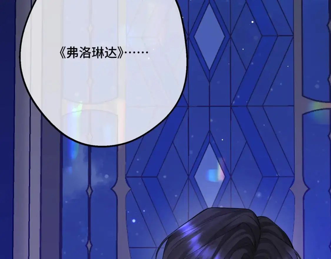 第28话 卡尔蒂兄妹 第182页