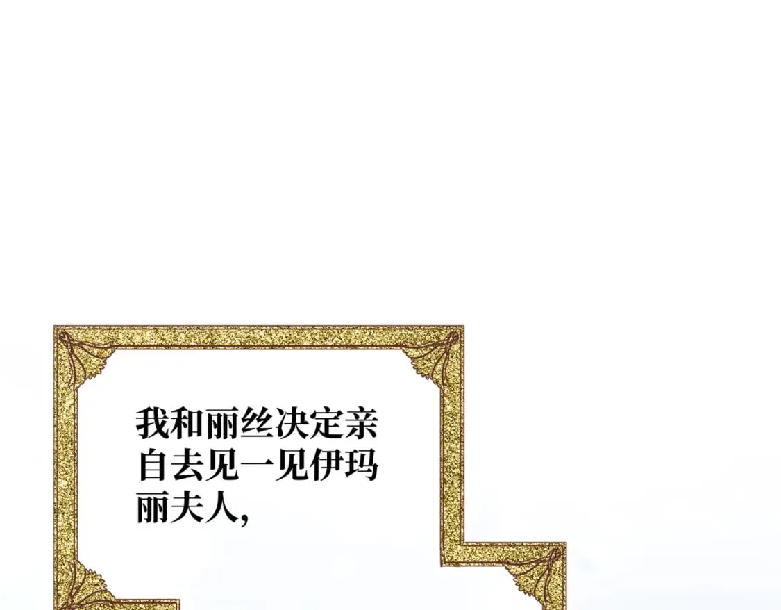 第31话 贵妇洋房 第5页