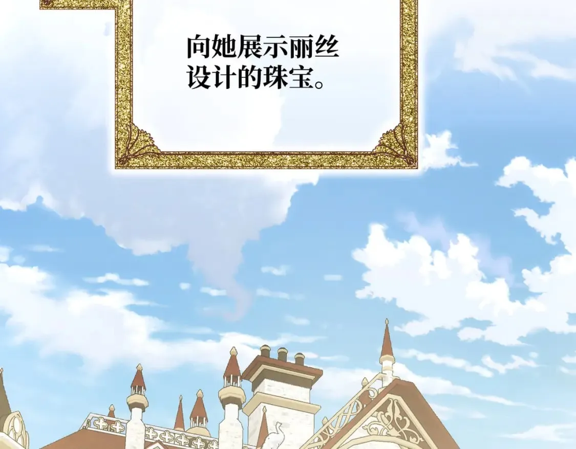 第31话 贵妇洋房 第6页