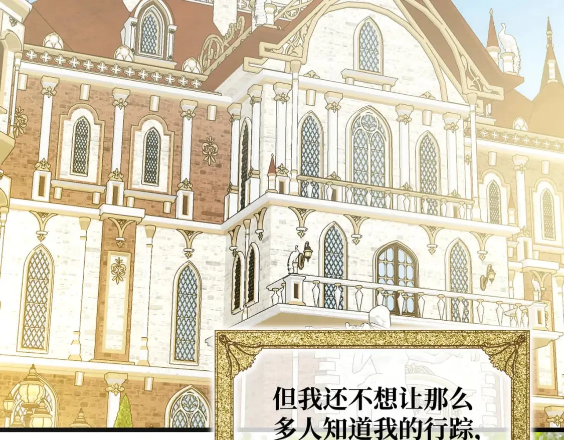 第31话 贵妇洋房 第7页