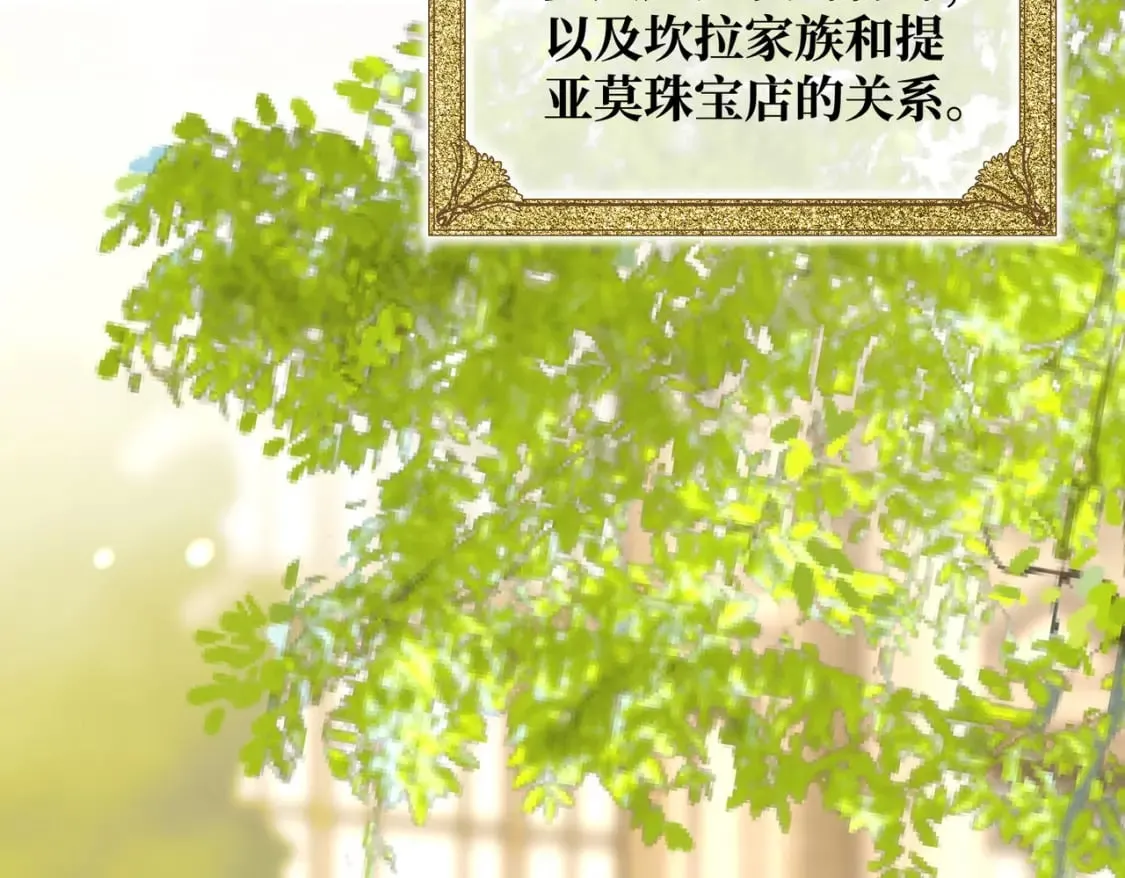 第31话 贵妇洋房 第8页