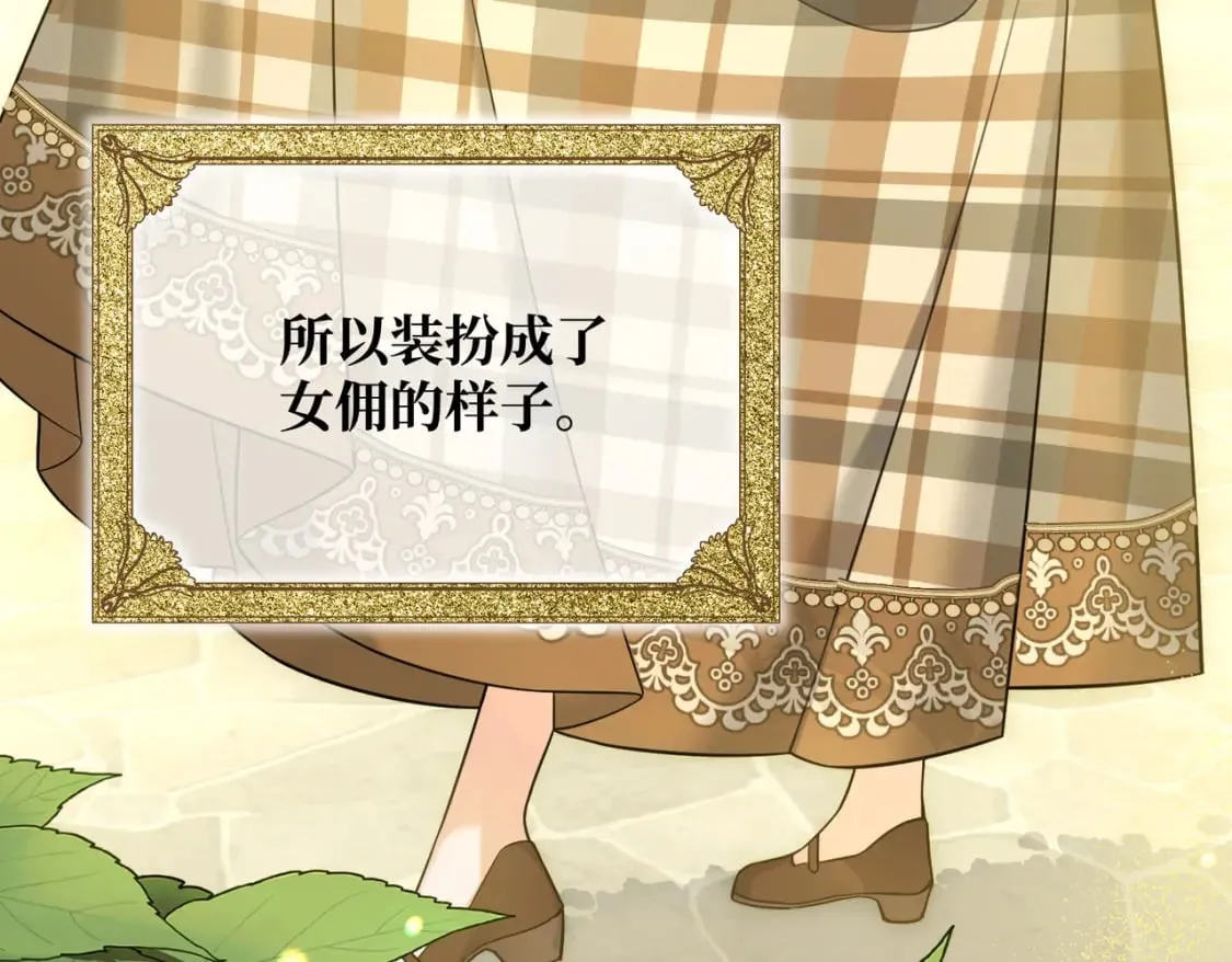 第31话 贵妇洋房 第11页