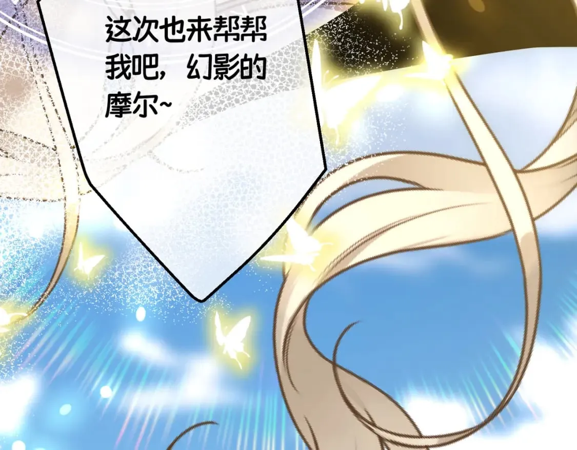 第31话 贵妇洋房 第15页