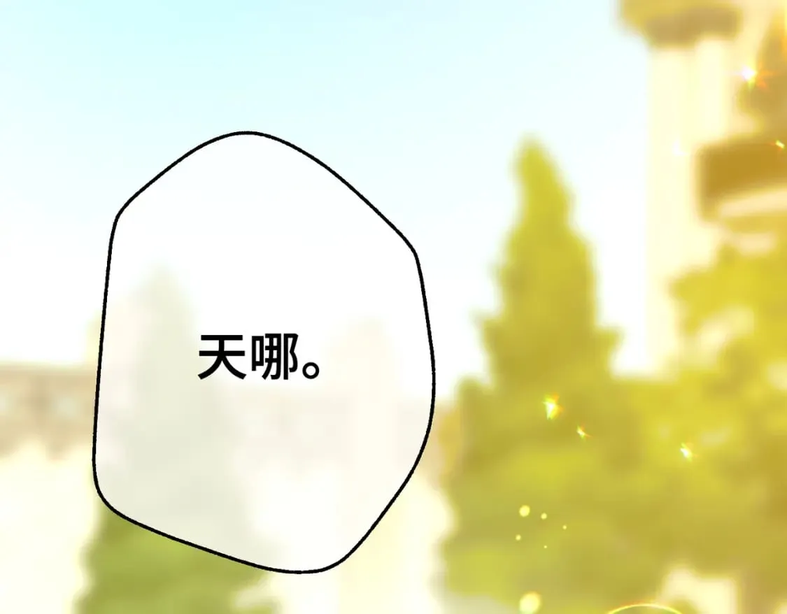 第31话 贵妇洋房 第17页