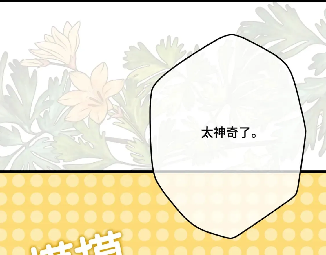 第31话 贵妇洋房 第20页