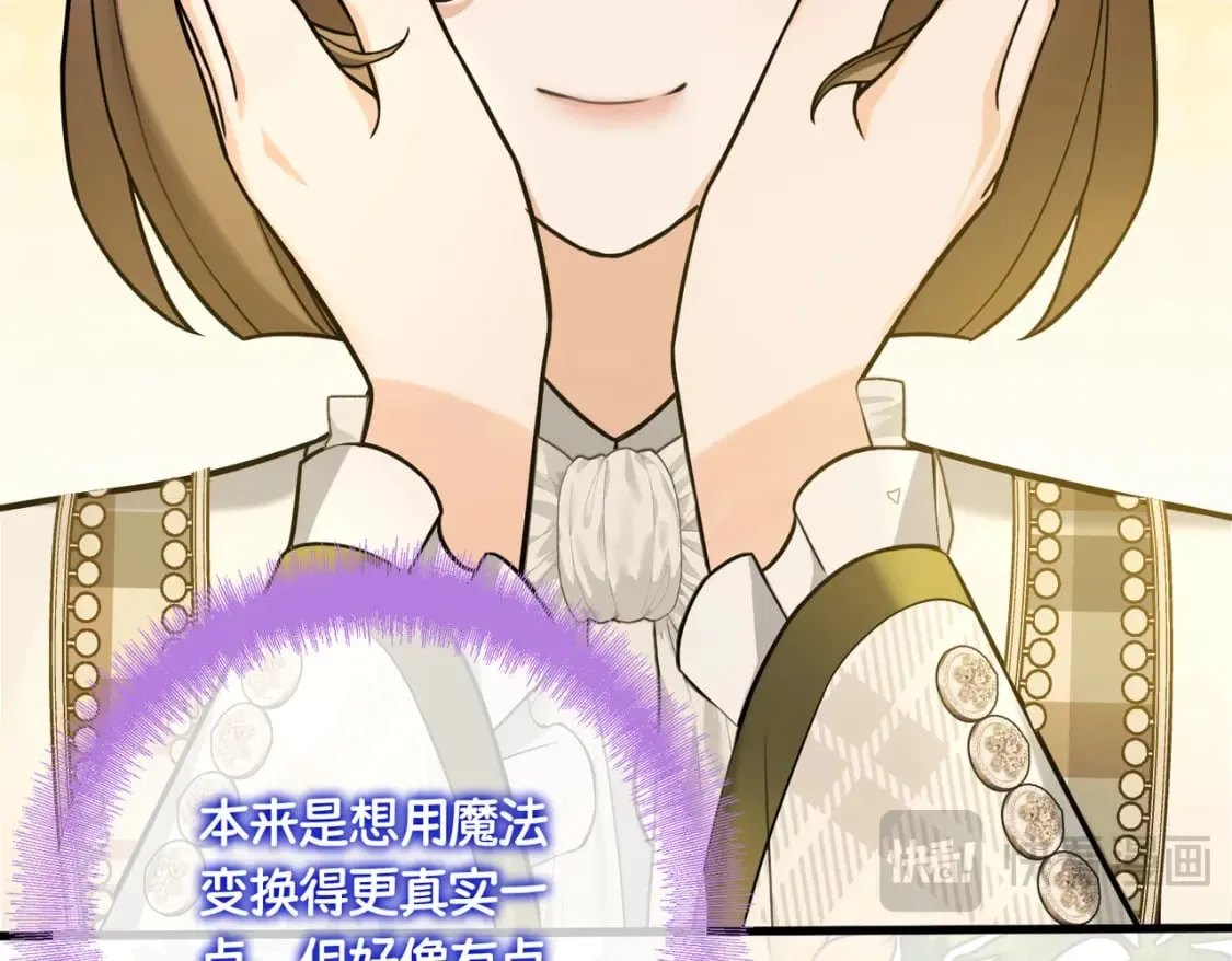 第31话 贵妇洋房 第22页