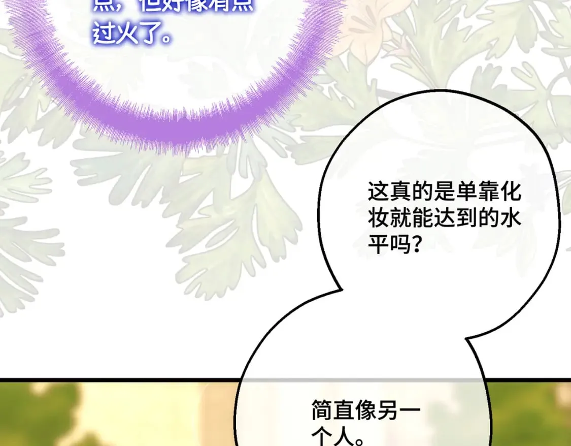 第31话 贵妇洋房 第23页