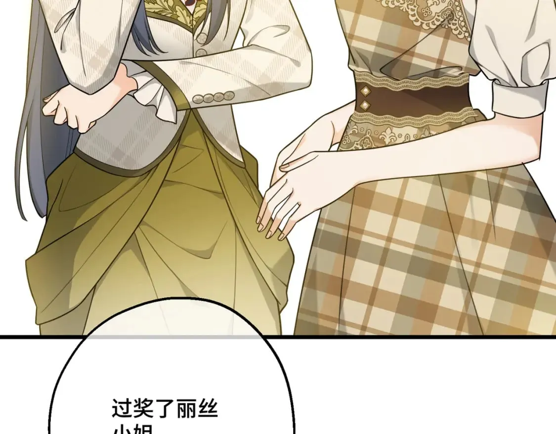 第31话 贵妇洋房 第25页