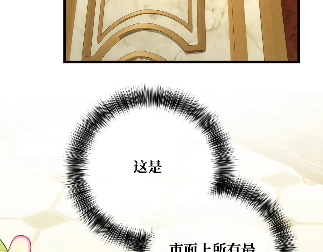 第31话 贵妇洋房 第30页