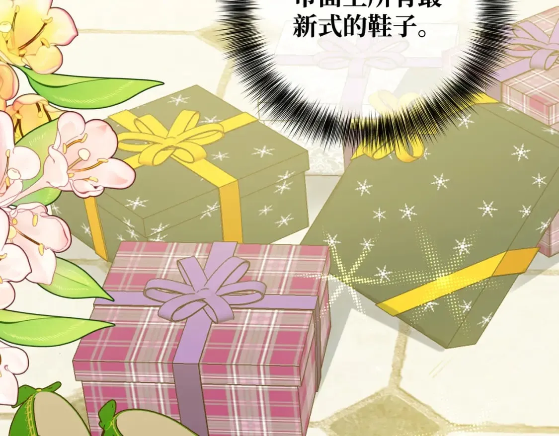 第31话 贵妇洋房 第31页