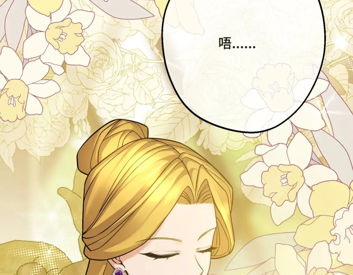 第31话 贵妇洋房 第34页