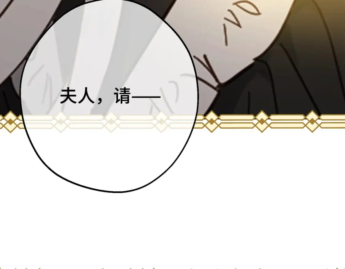 第31话 贵妇洋房 第39页