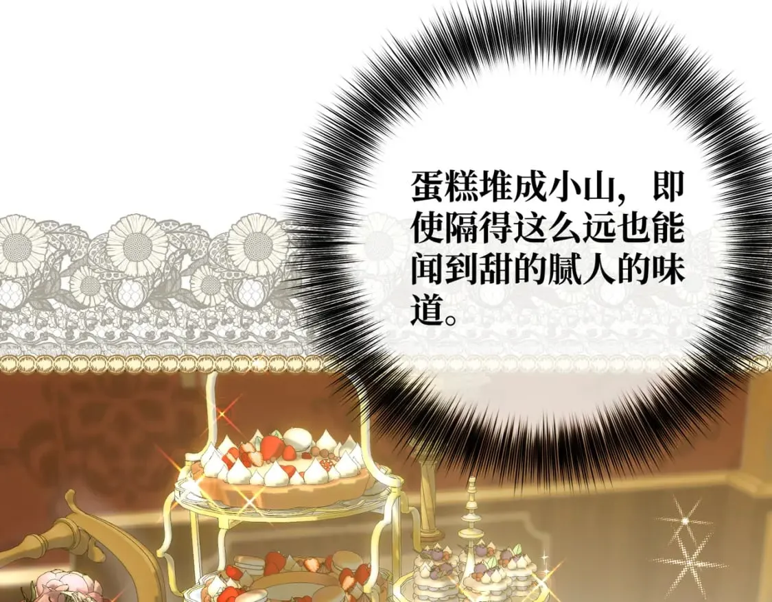 第31话 贵妇洋房 第42页