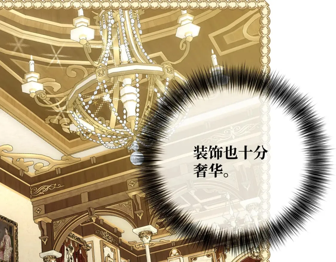 第31话 贵妇洋房 第44页