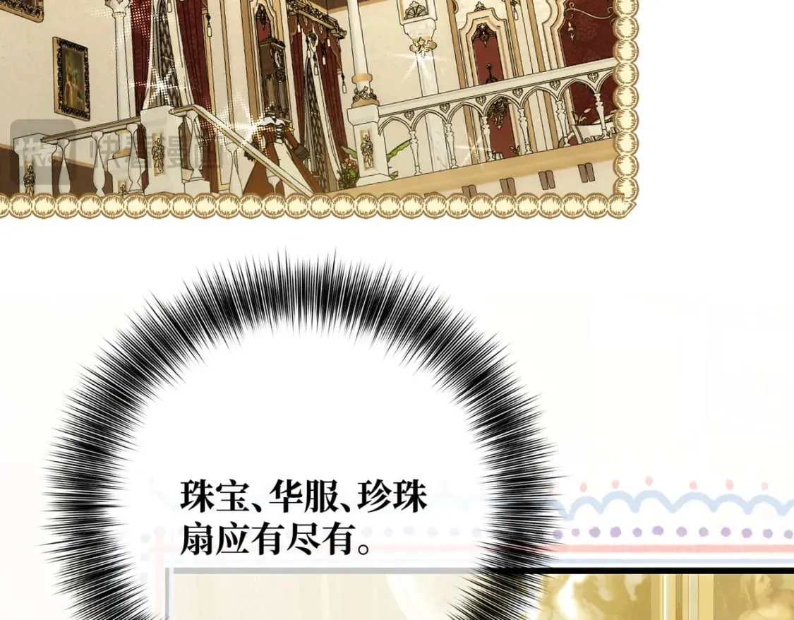 第31话 贵妇洋房 第45页