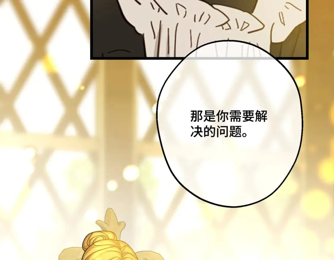 第31话 贵妇洋房 第55页