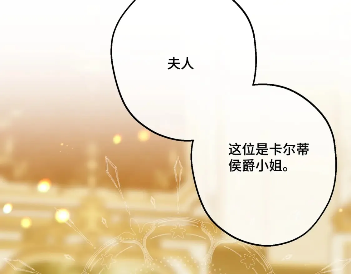 第31话 贵妇洋房 第59页