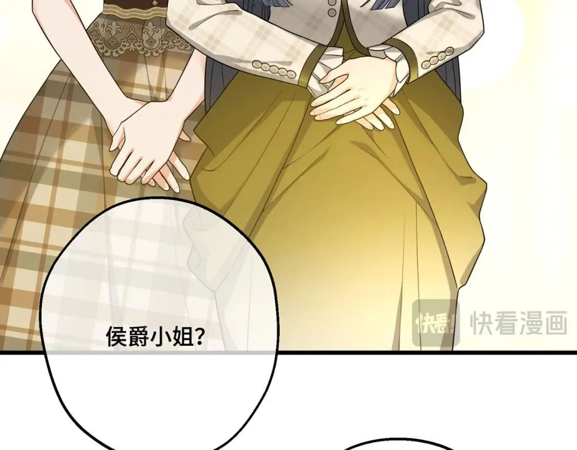 第31话 贵妇洋房 第61页