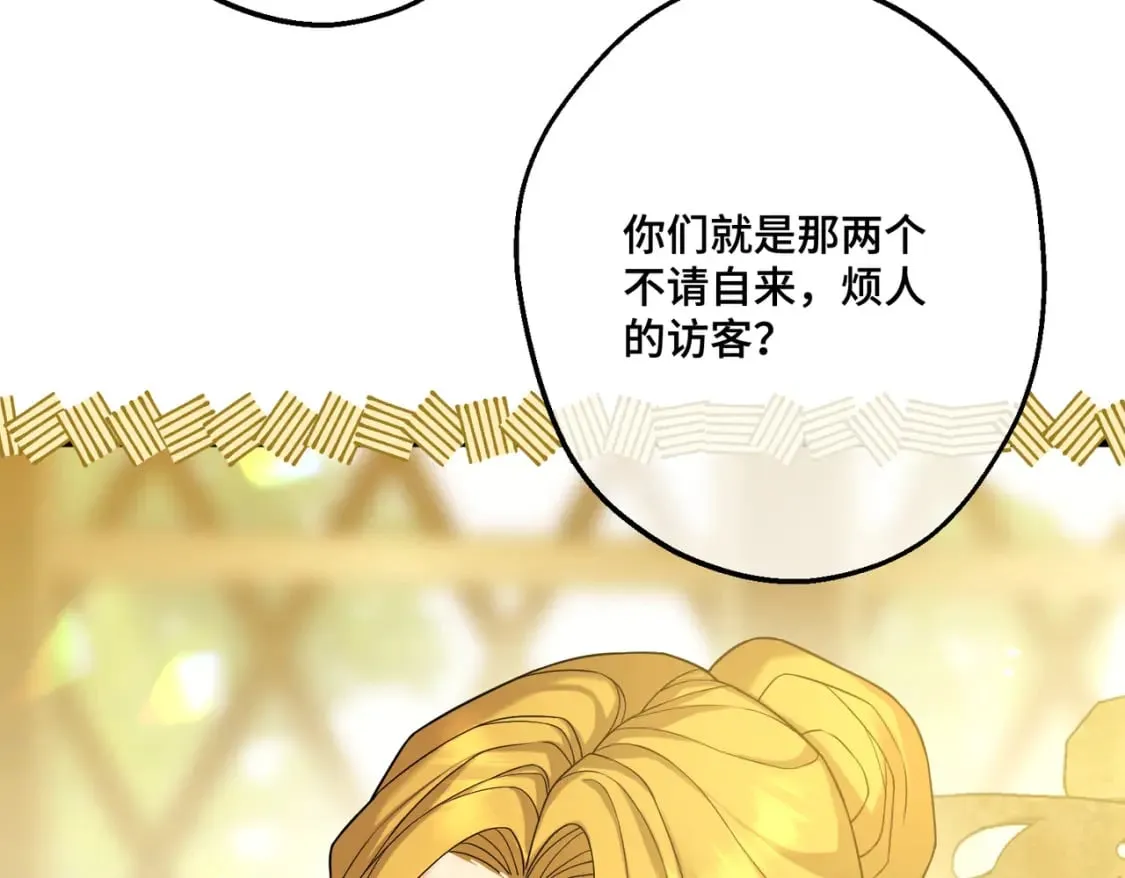 第31话 贵妇洋房 第62页
