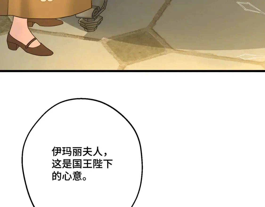 第31话 贵妇洋房 第71页