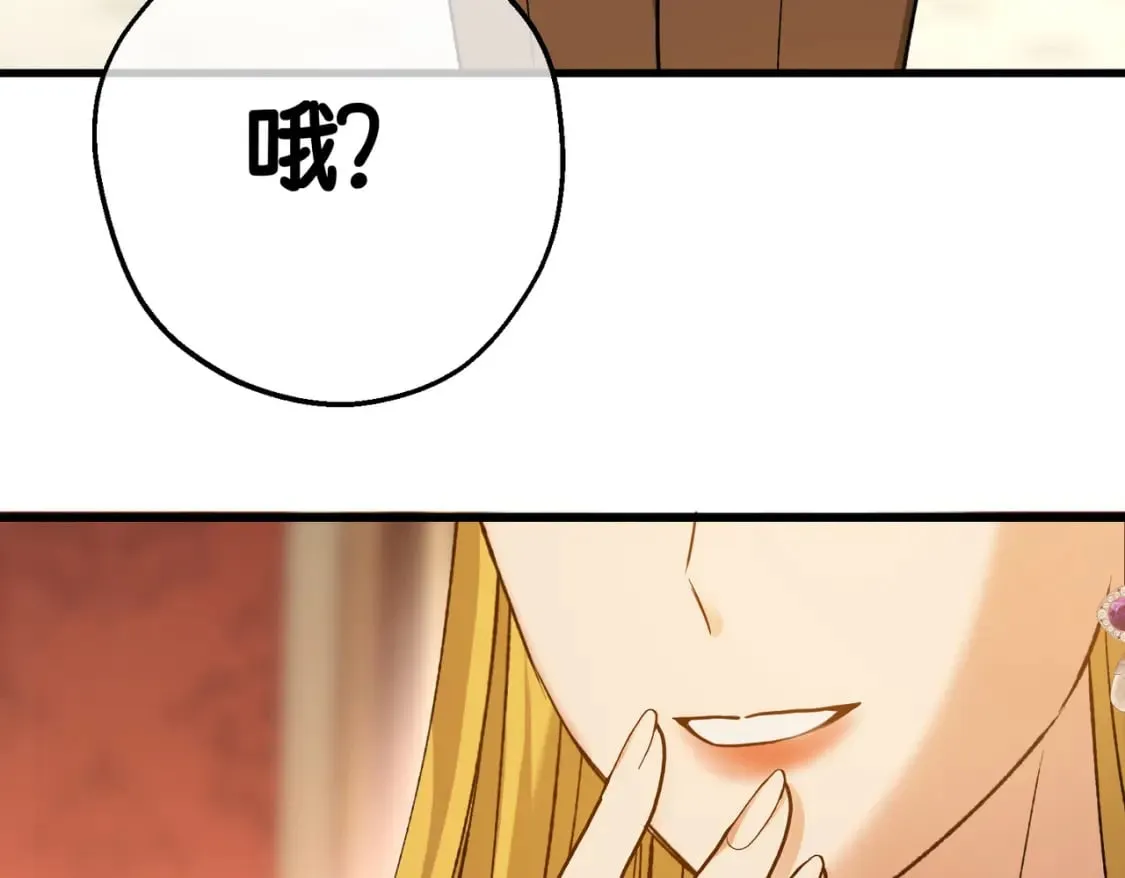 第31话 贵妇洋房 第74页