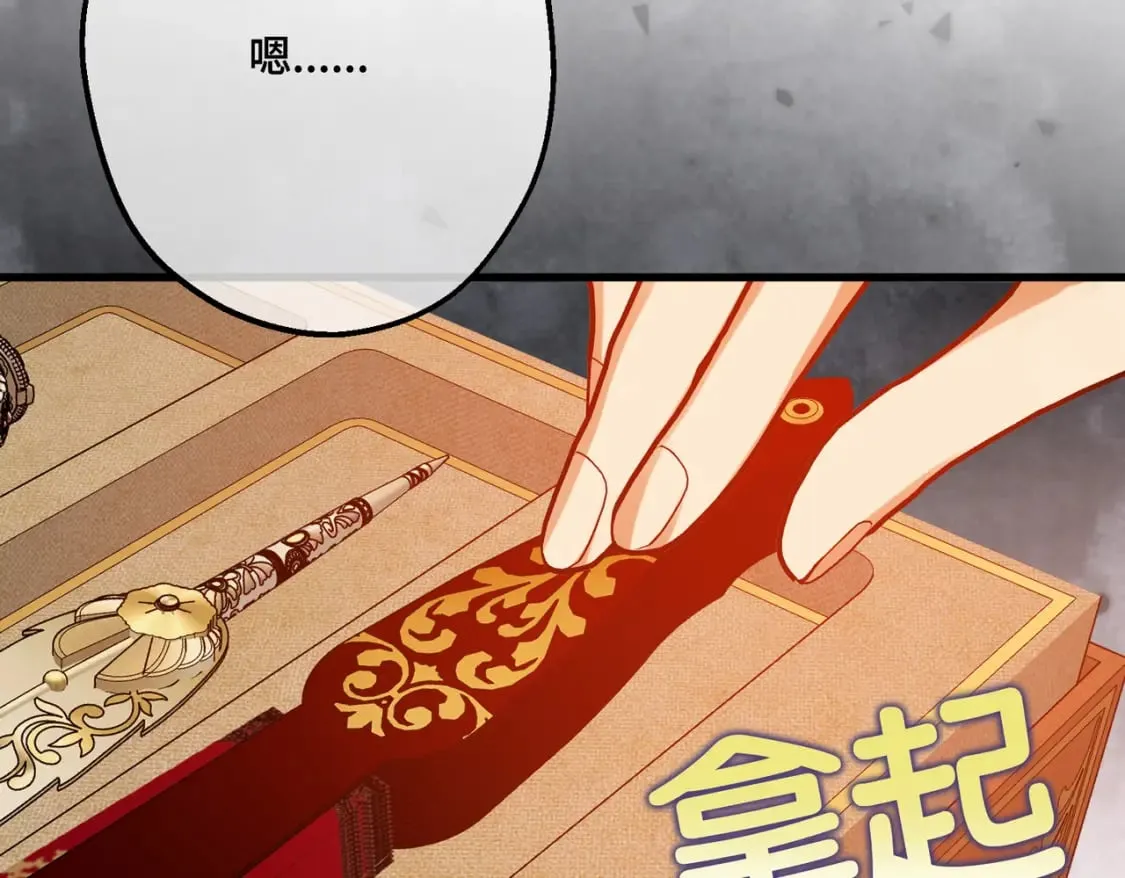 第31话 贵妇洋房 第79页