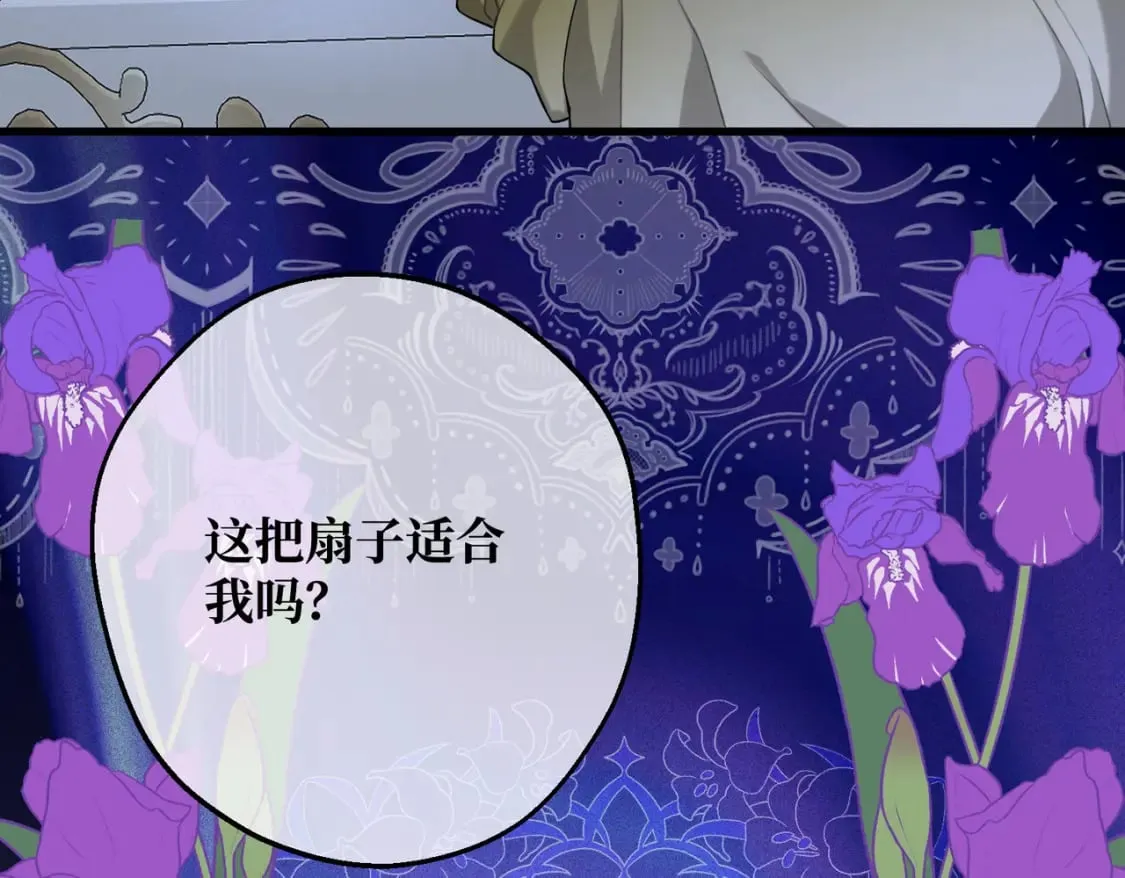 第31话 贵妇洋房 第85页
