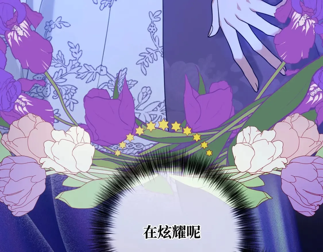 第31话 贵妇洋房 第89页