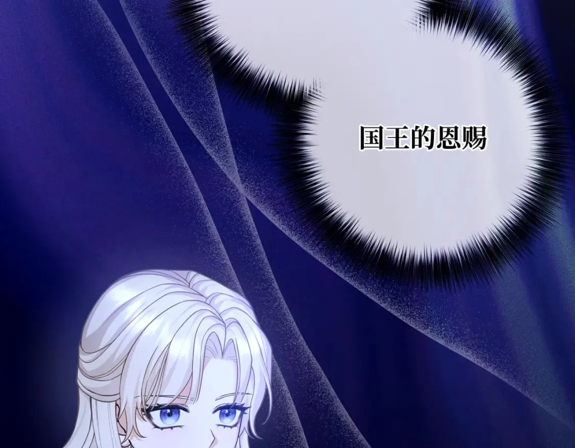 第31话 贵妇洋房 第90页