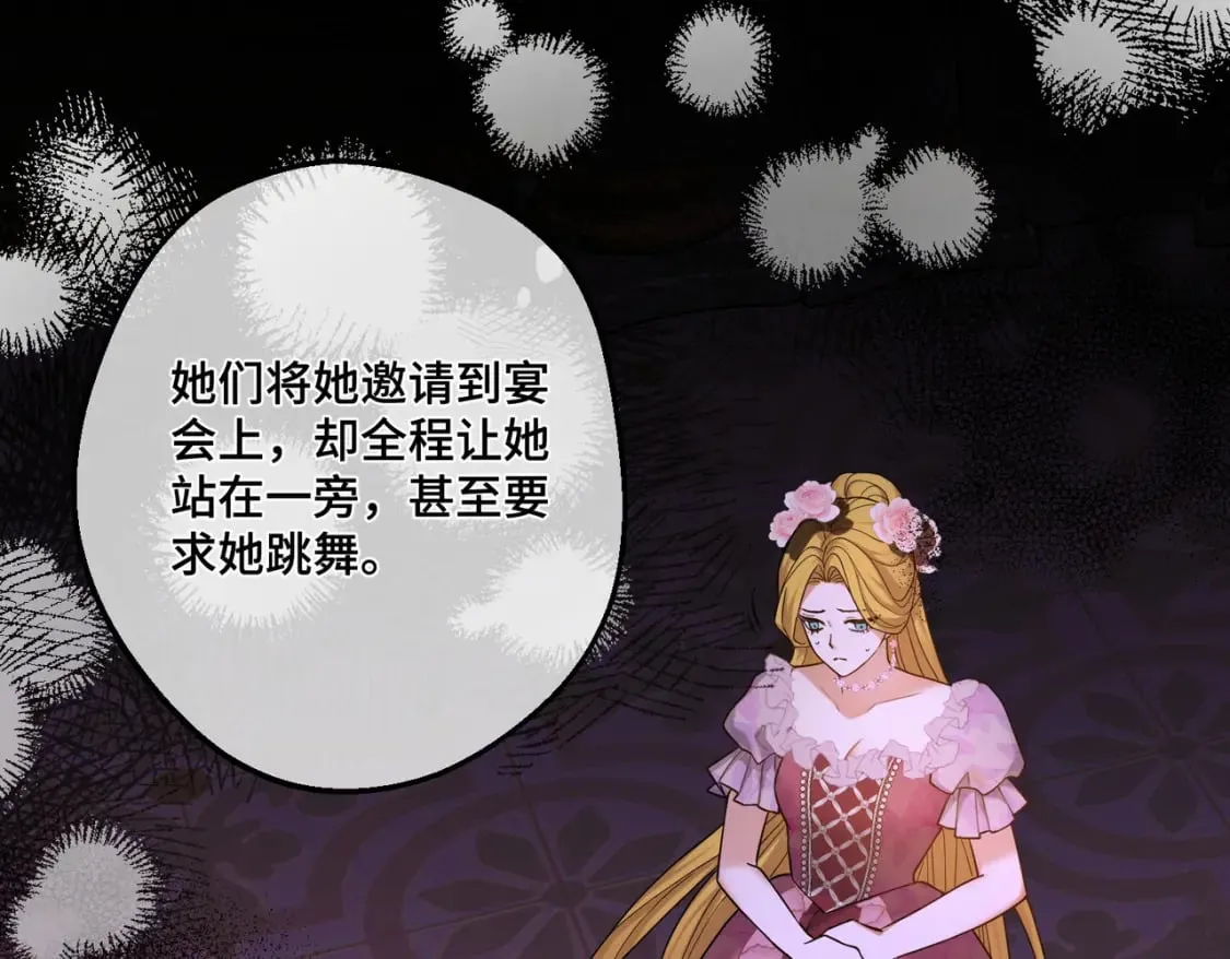 第31话 贵妇洋房 第96页