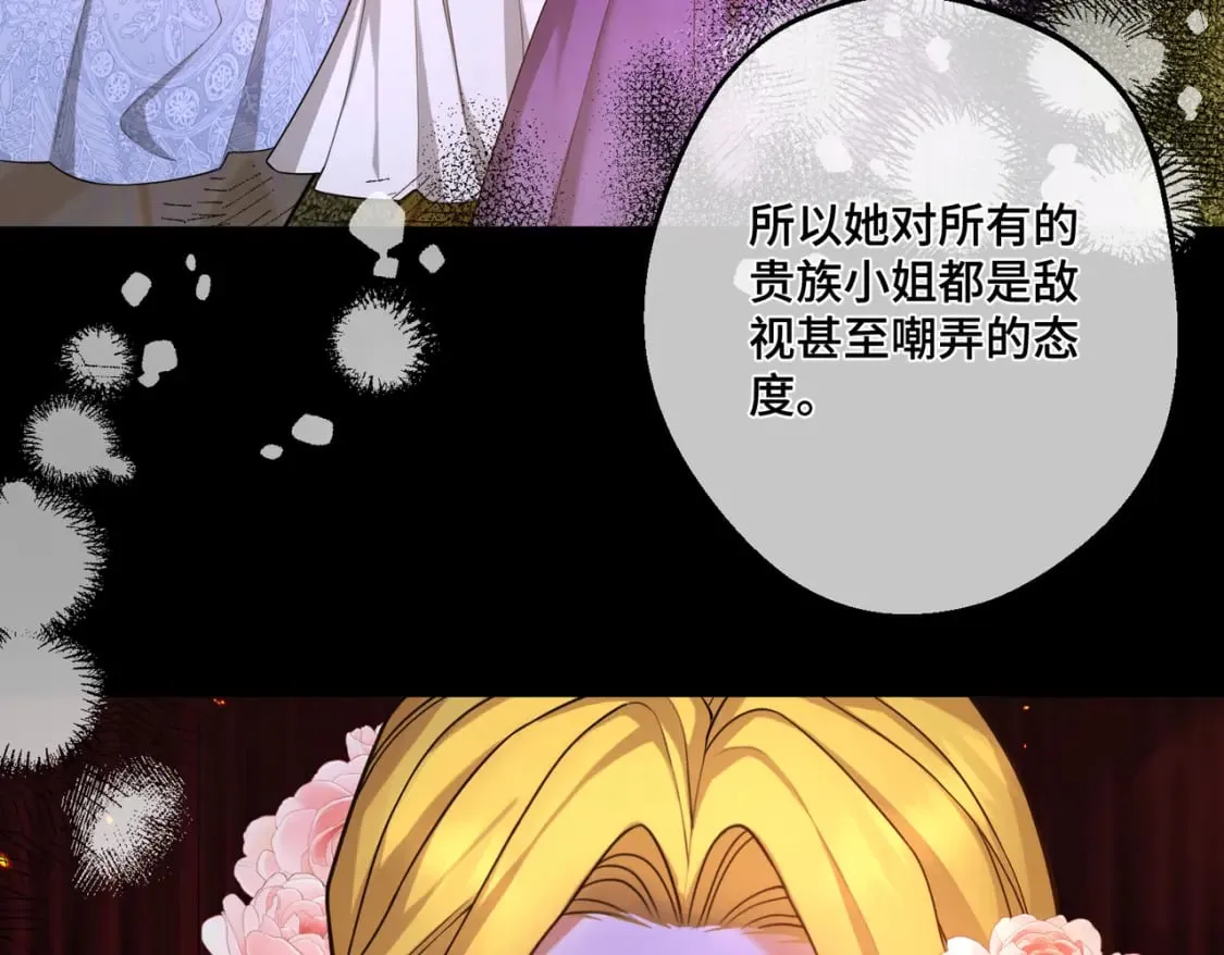 第31话 贵妇洋房 第99页
