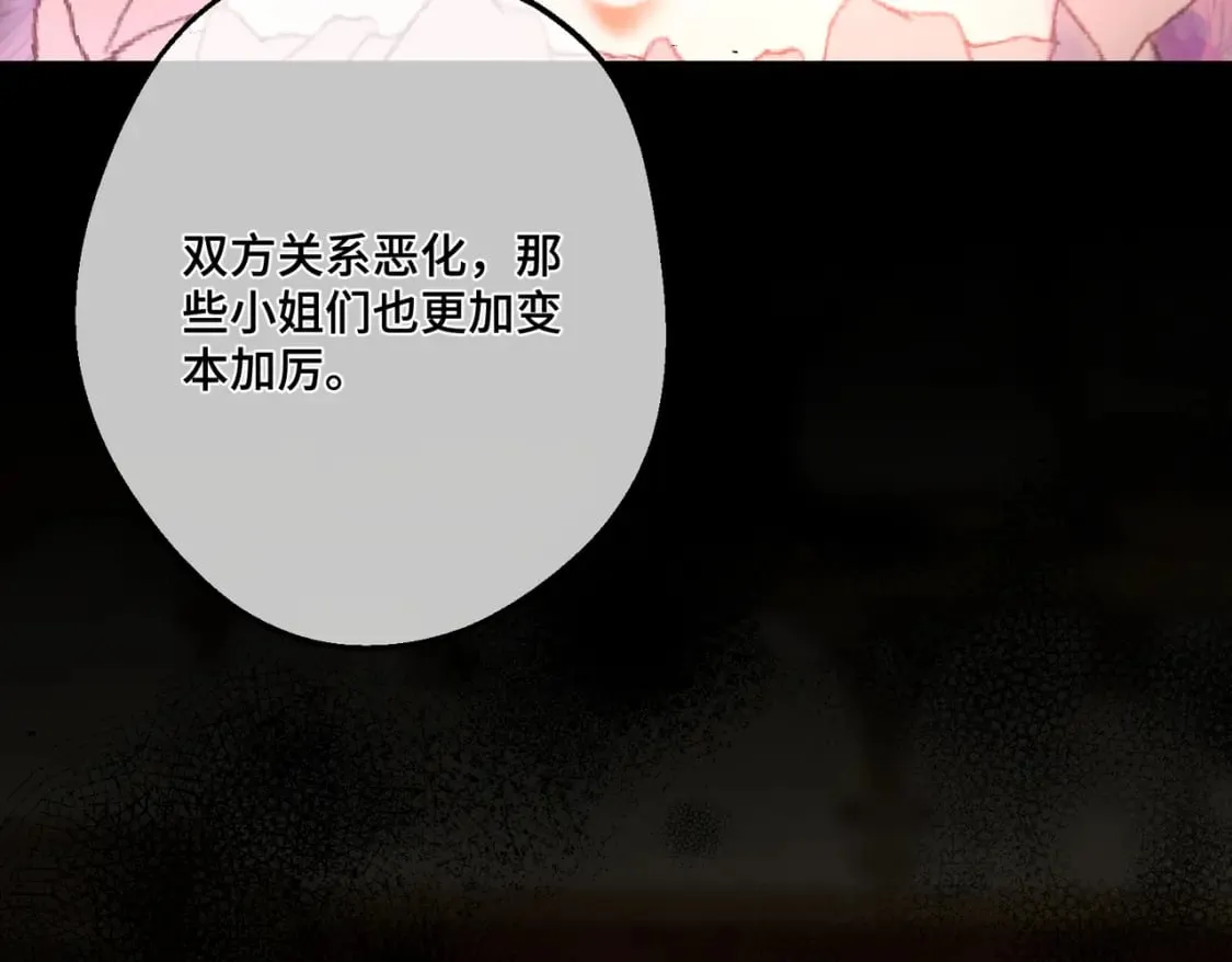 第31话 贵妇洋房 第101页